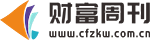 財富周刊